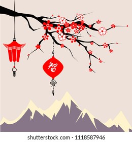 Sakura. Spring realistic blooming tree branch with pink flower, chinese lantern.  Template banner, poster, flyer with silhouette grey mountain with snow peak. English translate hieroglyph wisdom. 