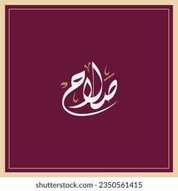 Salah-Name in arabischer Diwani-Kalligrafie