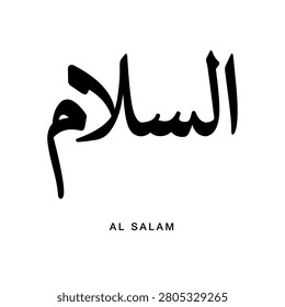 As Salam Arabic typography translation The Source of Peace As-Salam Almighty God name traditional Islamic calligraphy vector design