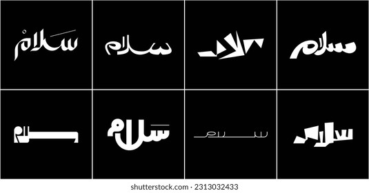 Salam Arabic Word Collection - An Arabic word that literally means "peace".