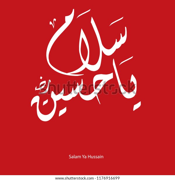 Download Free Salam Ya Hussain Urdu Arabic Calligraphy Stock Vector Royalty Free 1176916699 Fonts Typography