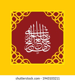 "Salamun hiya hatta" (Surah Al-Qadr 97:5). MEANS:  (until the morning) is that the spiritual blessings of that grand night extend till dawn.