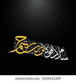 Salamun qolam min rabbi rahim" (surah Ya-Sin 36:58). means: (And) "Peace," a word from a Merciful Lord. Vector illustration template design isolated on Gradient Black background.