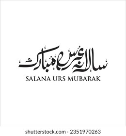 salana urs mubarak in urdu calligraphy Translate salana urs mubarak