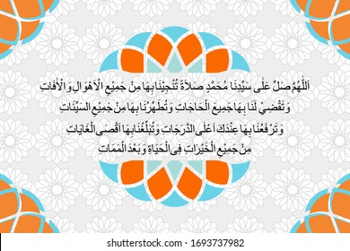 Salawat Munjiyat, Salawat supplication phrase translated as God bless Prophet Mohammad Sallallahu alahi wa sallam, Vector illustration with Arab traditional ornament