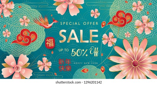 Sale banner traditional lunar year gift card floral elegant peony, blossom sakuras, lanterns Spring flowers, peacock  turquoise. Happy 2023 Chinese New year text, Fortune luck symbol, paper art style