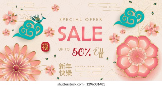 Sale banner traditional lunar year gift card floral elegant peony, blossom sakuras, lanterns Spring flowers, peacock turquoise. Happy 2023 Chinese New year text, Fortune luck symbol, paper art style