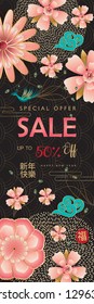 Sale banner traditional lunar year gift card floral elegant peony, blossom sakuras, lanterns Spring flowers, peacock turquoise. Happy 2023 Chinese New year text, Fortune luck symbol, paper art style