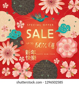 Sale banner traditional lunar year gift card floral elegant peony, blossom sakuras, lanterns Spring flowers, peacock pink. Happy 2023 Chinese New year text, Fortune luck symbol paper art style banner