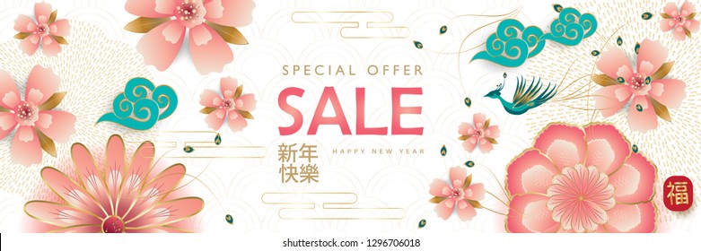 Sale banner traditional lunar year gift card floral elegant peony, blossom sakuras, lanterns Spring flowers peacock pink. Happy 2023 Chinese New year text, Fortune luck symbol paper art style banner