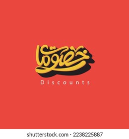 Sale and discounts in Arabic typography