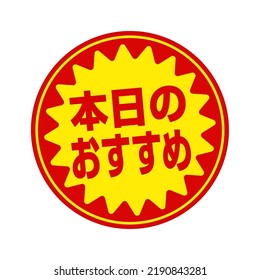 Sale labels vector illustration. Translation: today's special