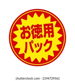 Sale labels vector illustration. Translation: Special price
