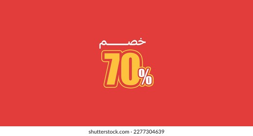 Sale off discount promotion set made of  numbers . Vector Illustration of  70% percent discount arabic for your unique selling poster, banner ads.
 svg