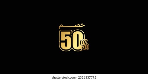 Sale off discount promotion set made of numbers . Vector Illustration of 50% percent discount arabic for your unique selling poster, banner ads.
