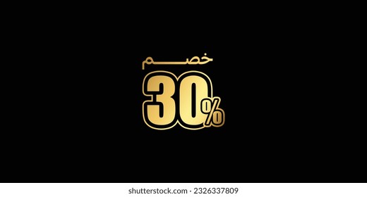 Sale off discount promotion set made of numbers . Vector Illustration of 30% percent discount arabic for your unique selling poster, banner ads.
