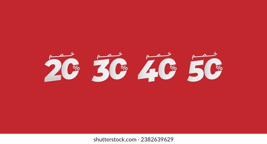 Sale off discount promotion set made of numbers . Vector Illustration of 20% 30% 40% 50% percent discount arabic for your unique selling poster, banner ads.
