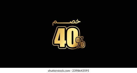 Sale off discount promotion set made of golden numbers . Vector Illustration ( Discount 40% percent)  ( special offer ) 