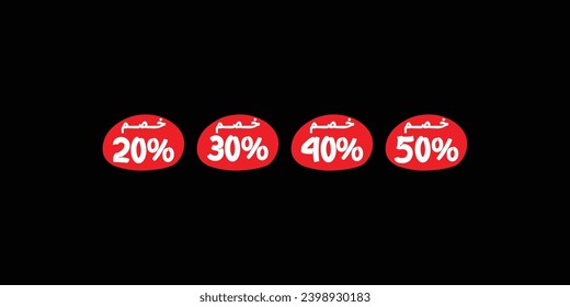 Sale off discount promotion set made of numbers . Vector Illustration of 20% 30% 40% 50% percent discount arabic for your unique selling poster, banner ads.

