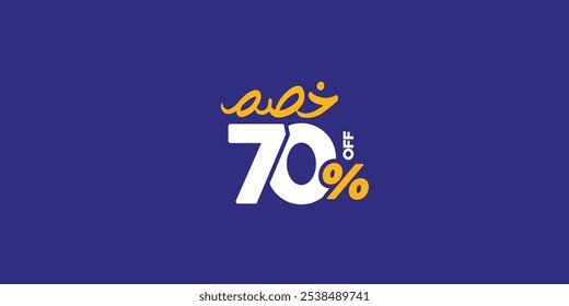 Sale Off Promotion-Set aus Zahlen . Vektorgrafik 70 % Sonderangebot mit kleinem arabischen Mittelwert ( Rabatt ) 
