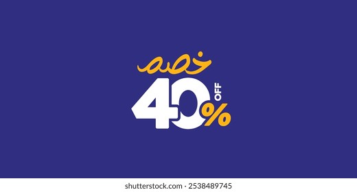 Conjunto de promoções Sale Off feito de números . Ilustração vetorial 40% por cento de oferta especial com pequeno texto árabe médio ( Desconto ) 
