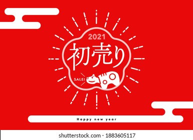 Sales promotion Illustration with Happy new year, and 2021 on a red background. Kanji means New Year's sale in Japanese. Trendy sunburst flat design.