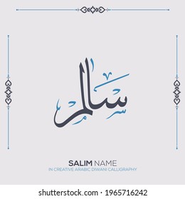 Salim Name In Creative Arabic Diwani Calligraphy