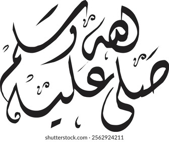 Sallallahu Alaihi Wasallam arabic calligraphy Translation: peace and blessing be upon him