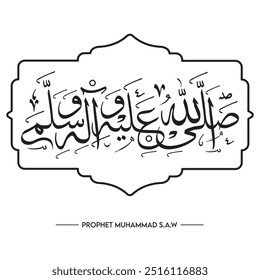 Sallallahu Alaihi Wasallam, Profeta Muhammad, (Tradução: Deus abençoe ele e sua família e lhe conceda paz), Darood Sharif, Mawlid Nabi Caligrafia, Caligrafia Islâmica