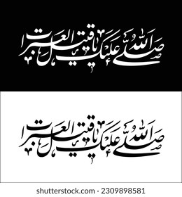 Salle ala - Imam Hussain calligraphy vector - suitable for Muharram, Ashura and Arbaeen designs - Religious Islamic calligraphy - Translation: May Allah's blessings be upon Imam Hussain.