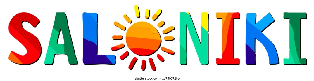 Saloniki. Multicolored bright funny cartoon colorful cute contrast isolated inscription, sun. Greek Saloniki for prints on clothing, t-shirts, banner, flyer, cards, souvenir. Stock vector picture.