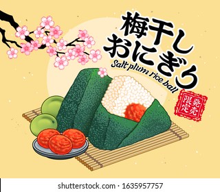 Salted plum rice ball ads on yellow background in ukiyo-e style, Onigiri and limited sale written in Japanese text