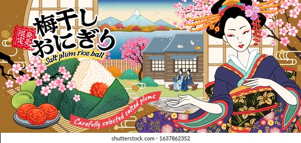 Salted plum rice ball ads with beautiful geisha and cherry blossom in ukiyo-e style, Onigiri and limited sale written in Japanese text