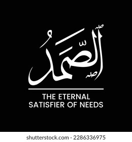 Como Samad, AS-SAMAD, El Eterno, Satisfecho de las Necesidades, Nombre de ALLAH, Todos los elogios a ALLAH, Nombre de DIOS, Idioma Árabe, Diseño Tipográfico Árabe, Tipografía Árabe, Vector, Eps, Traducción al Inglés