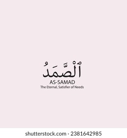 As Samad, AS-SAMAD, The Eternal, Satisfier of Needs, Name of ALLAH, All praise to ALLAH, Name of GOD, Arabic Language, Arabic Typographic Design, Arabic Typography, Vector, Eps, English Translation