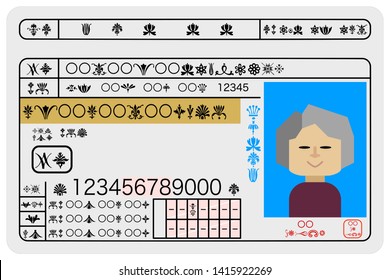 Sample image of an excellent female elderly driver's license