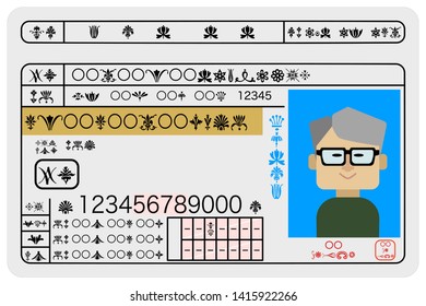 Sample image of an excellent male elderly driver's license