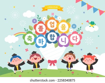 sample template for kindergarten. Korean Translation "congratulations on your graduation" 
