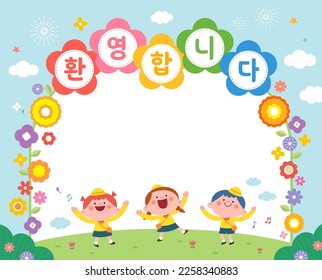 plantilla de ejemplo para kindergarten. Traducción coreana "bienvenida" 
