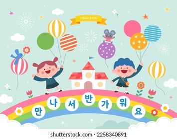 sample template for kindergarten. Korean Translation "Nice to meet you" 
