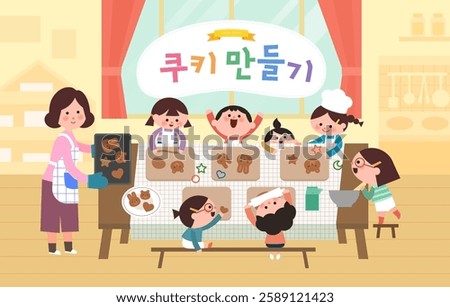 sample template for kindergarten. Korean Translation "Cookie making" 
