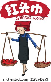 Samsui women  are Chinese female immigrants from Sanshui(Guangdong)who came to Singapore and Malaya between the 1920s -1940s in search of construction and industrial jobs. Title: Red Headscarf.