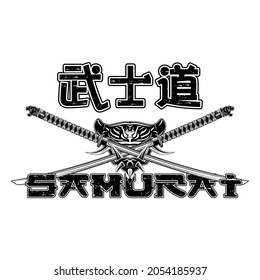 Samurai battle mask and a pair of swords. Inscription hieroglyphs Bushido - warrior, samurai, way. Mythical Japanese warrior. Vector illustrations for t shirt print. Oriental black tattoo. 