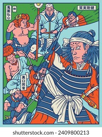 A samurai enters a Japanese restaurant. The Kanji in the illustration mean 'unaffected and sincere' and 'Stearn face but soft heart'.