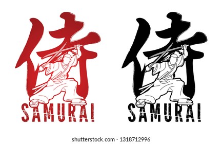 Samurai with Japanese text brush mean samurai graphic vector.