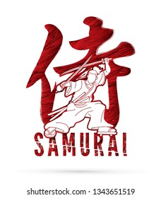 Samurai with Japanese text brush mean samurai graphic vector.