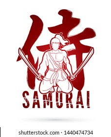 Samurai text with samurai warrior sitting cartoon graphic vector.