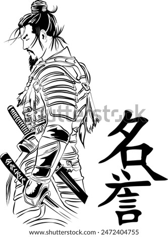 samurai warrior with honor kanji