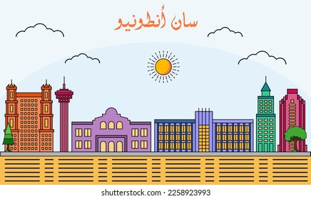 San Antonio skyline with line art style vector illustration. Modern city design vector. Arabic translate : San Antonio