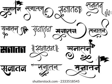 Logo de Sanatan Name, obra maestra de la caligrafía hindi, nombre de Sanatan en hindi, nombre de arte en hindi, traducción al hindi - Snatan